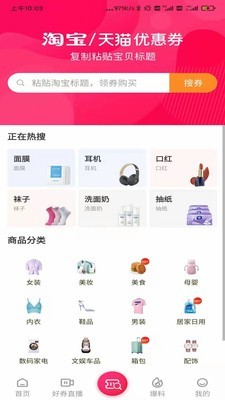线报猫安卓app