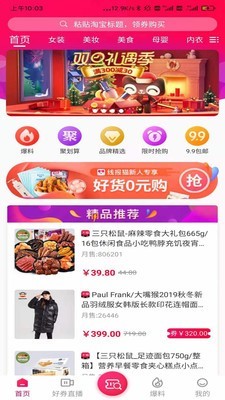 线报猫安卓app