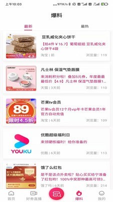 线报猫安卓app
