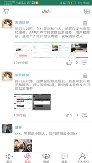 我们去郊游2026最新安卓下载