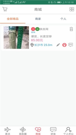 我们去郊游2026最新安卓下载