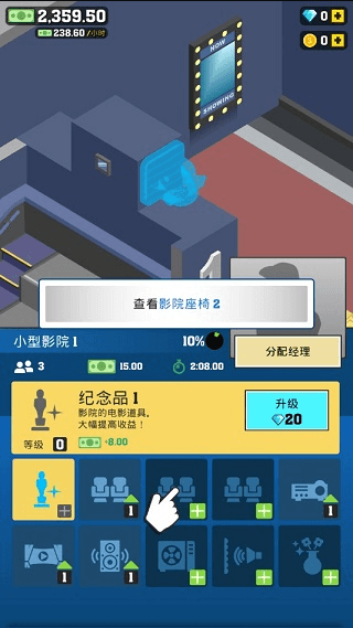 影院经理2022最新免费游戏安卓版