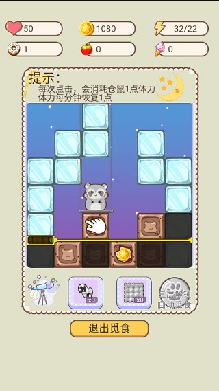 我给仓鼠盖别墅2最新版本2022免费游戏安卓版