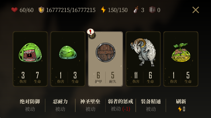 勇者也要闯魔城破解版无限魔力值