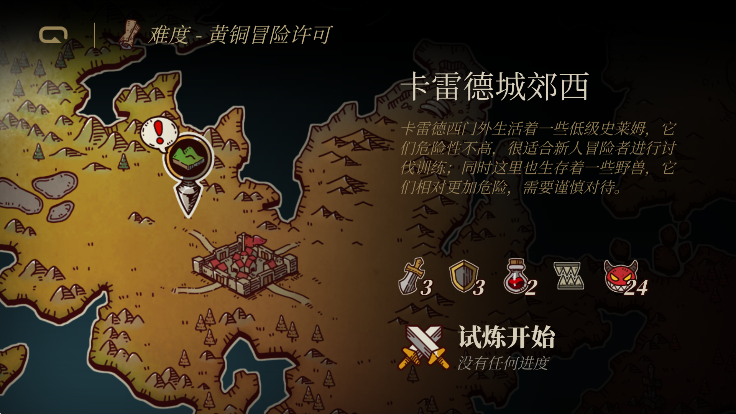 勇者也要闯魔城破解版无限魔力值