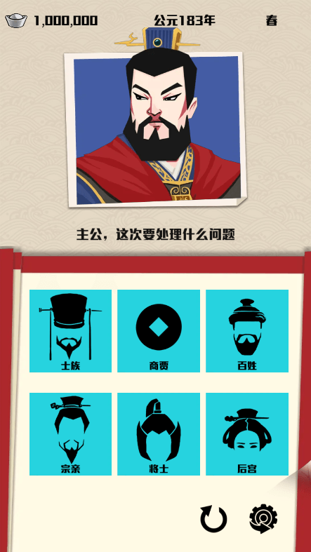 三国主公模拟器游戏破解版免广告荒岛奖励安卓版