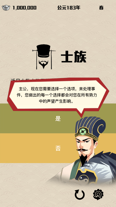 三国主公模拟器游戏破解版免广告荒岛奖励安卓版