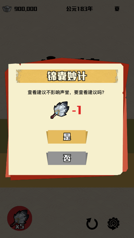 三国主公模拟器游戏破解版免广告荒岛奖励安卓版