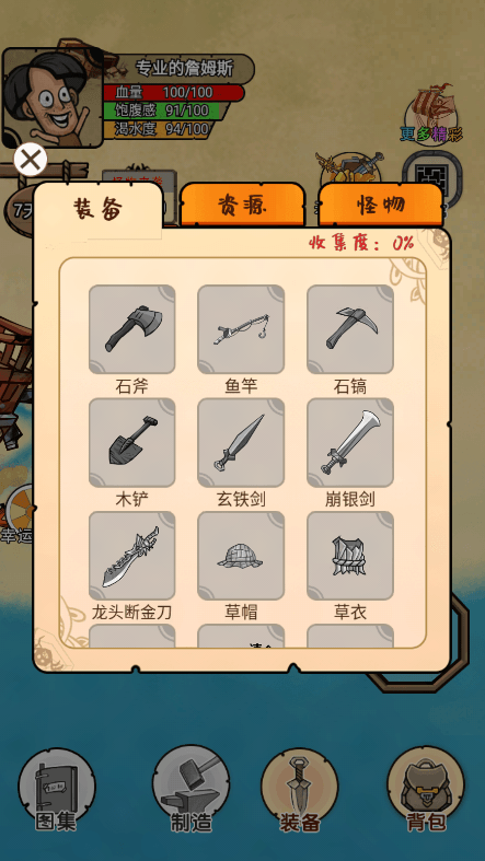 开荒当岛主2022最新免费安卓版