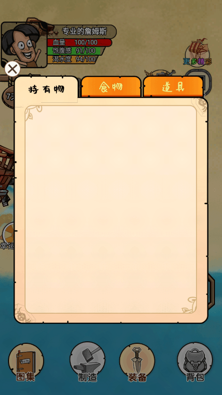 开荒当岛主2022最新免费安卓版