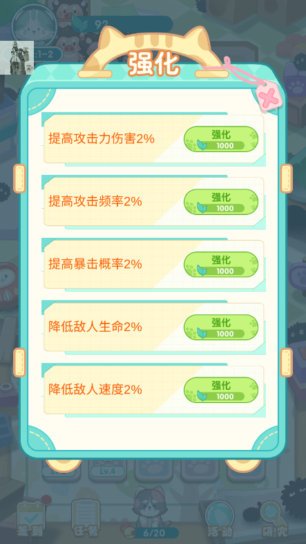 勇敢猫猫不怕困难游戏破解版免广告获得奖励