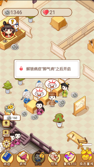 江湖医馆游戏免广告获得奖励破解版