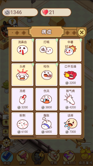 江湖医馆游戏免广告获得奖励破解版