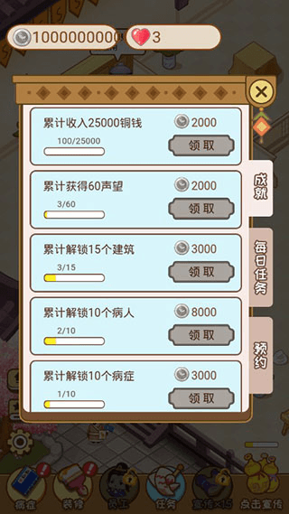 江湖医馆游戏免广告获得奖励破解版