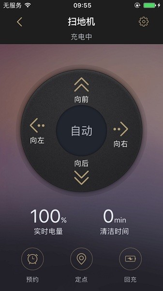 家卫士扫地机最新版下载
