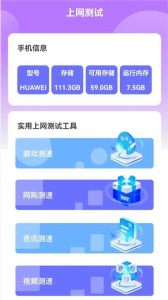 超连WiFi安卓版下载2026
