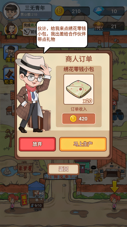江南皮革厂2022最新免费免广告游戏安卓版