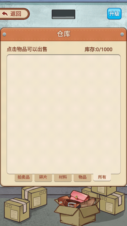 江南皮革厂2022最新免费免广告游戏安卓版