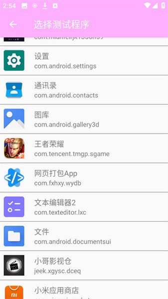 小月弱网参数图片