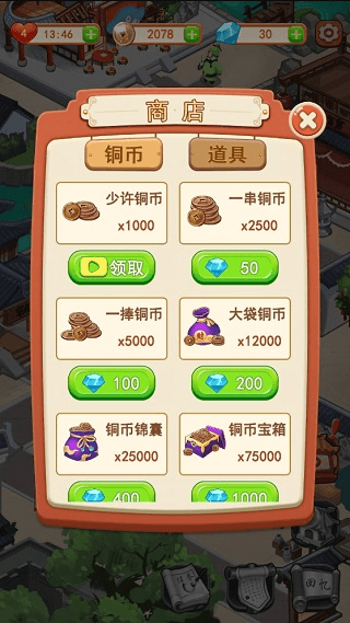 穿越古代做大厨无限金币版破解版2022
