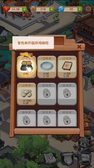穿越古代做大厨无限金币版破解版2022