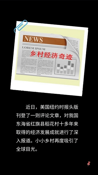 加油村长2022最新免费游戏中文版