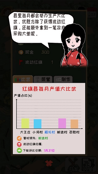 加油村长2022最新免费游戏中文版
