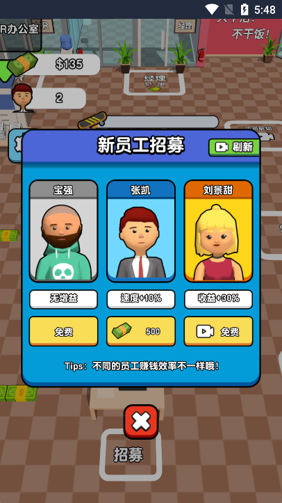 全民打工人免广告破解版