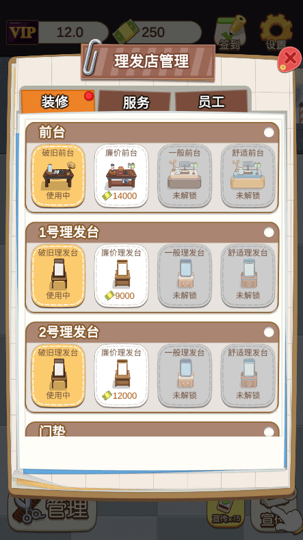 姐姐理发不2022最新免费中文安卓版