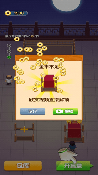 考古盲盒游戏2022最新免费官方版