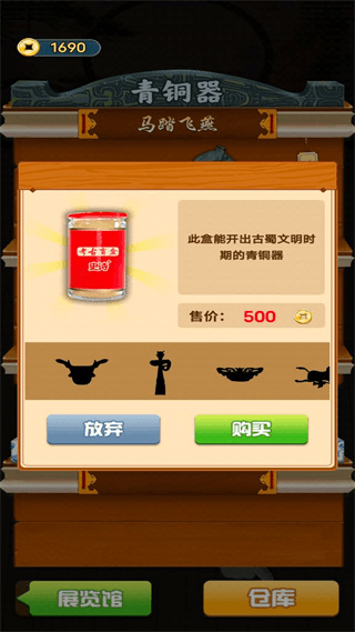 考古盲盒游戏2022最新免费官方版