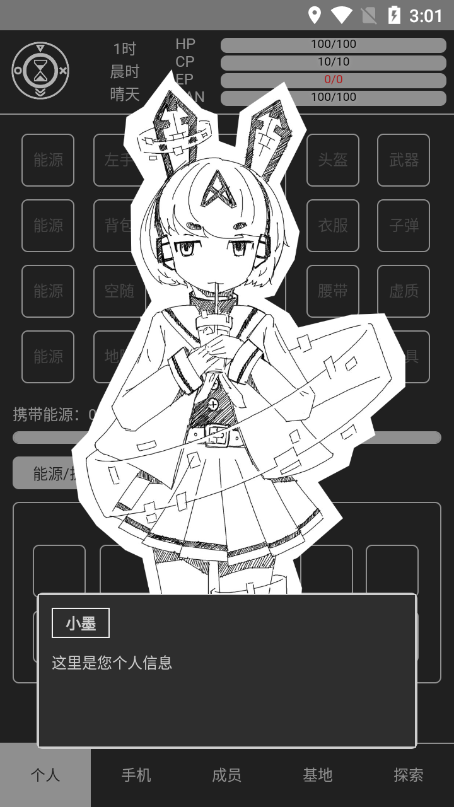 异星归途中文手机最新破解版