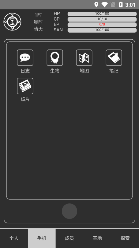 异星归途中文手机最新破解版