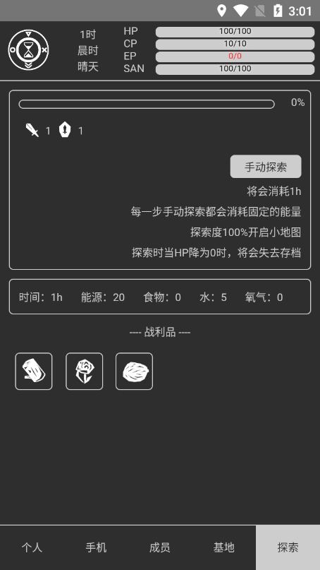 异星归途中文手机最新破解版