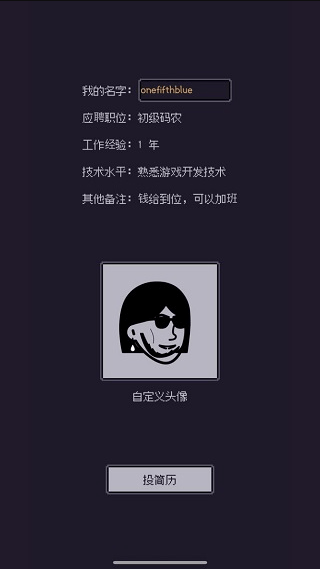 游戏码农那些打工的日子免广告获得奖励破解版