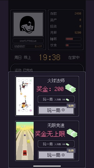 游戏码农那些打工的日子免广告获得奖励破解版