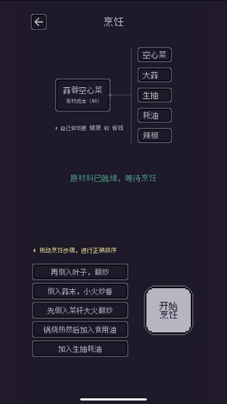 游戏码农那些打工的日子免广告获得奖励破解版