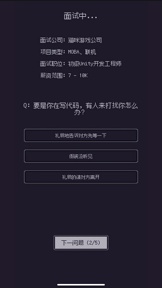 游戏码农那些打工的日子免广告获得奖励破解版