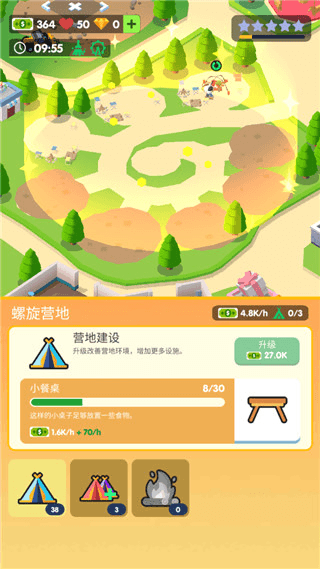 露营地大亨游戏破解版免广告获得奖励安卓版