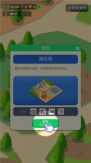 露营地大亨游戏破解版免广告获得奖励安卓版