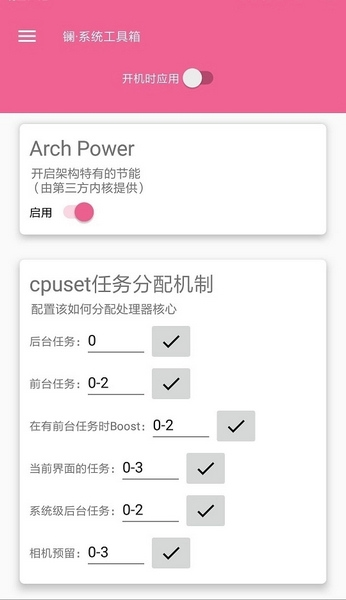 镧系统工具箱软件截图1