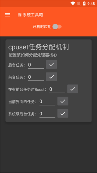 镧系统工具箱软件截图6