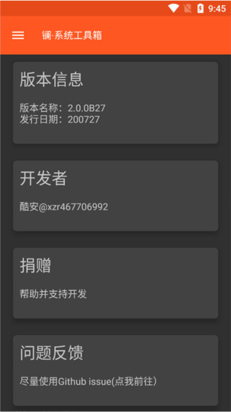 镧系统工具箱软件截图4