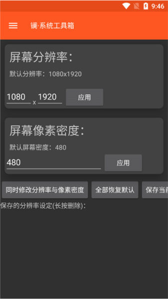 镧系统工具箱软件截图5