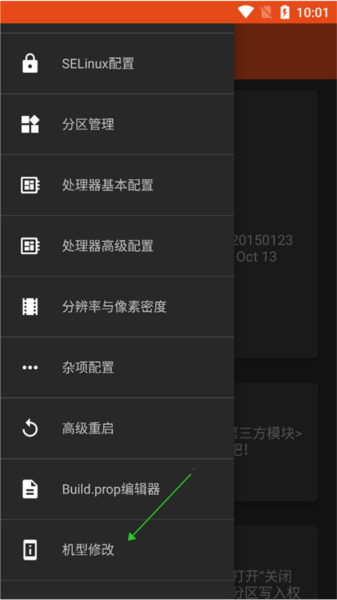 镧系统工具箱软件截图8