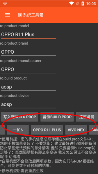 镧系统工具箱软件截图9