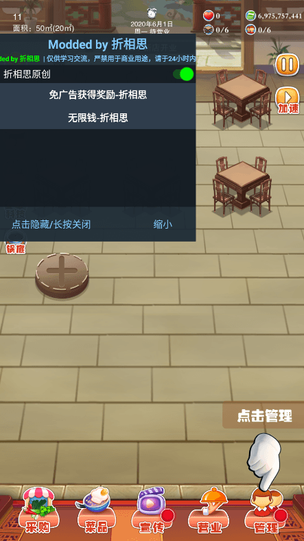 辣味人生无限金币人气修改版安卓最新版
