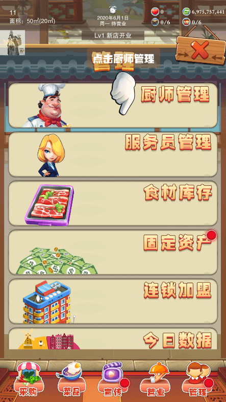 辣味人生无限金币人气修改版安卓最新版