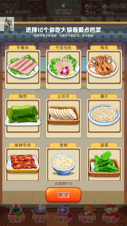 辣味人生无限金币人气修改版安卓最新版