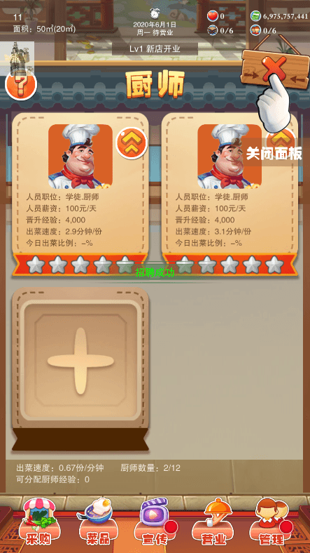 辣味人生无限金币人气修改版安卓最新版